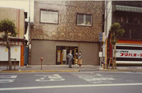 昭和50年 初代茂延と妻すみ