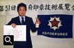 第51回大阪府印章技術展覧会