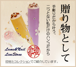 おしゃれはんこ